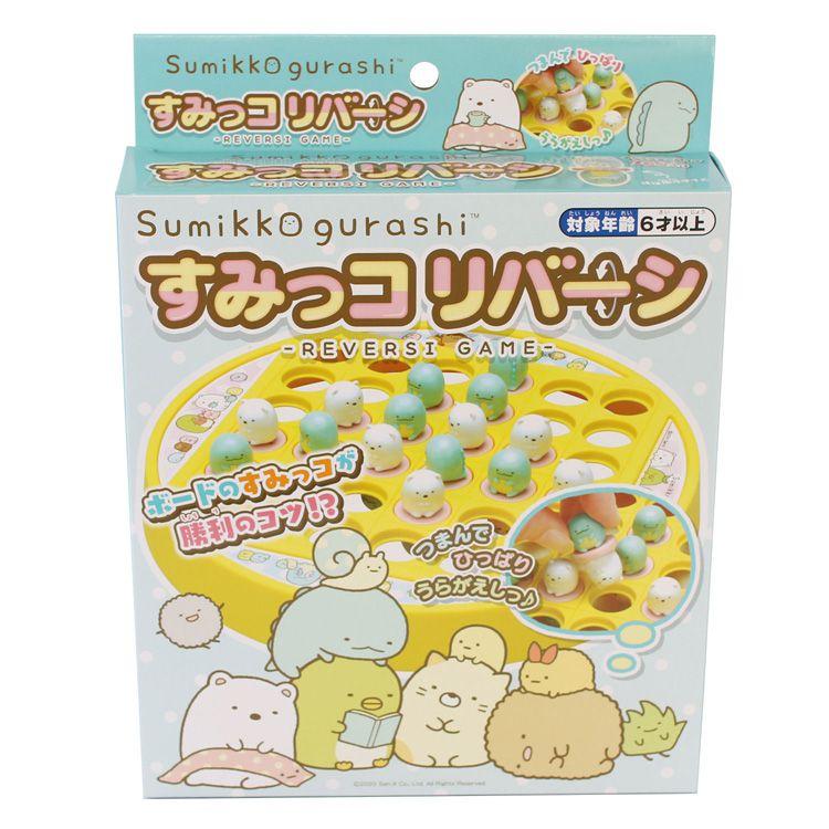 すみっコリバーシ