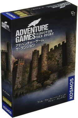 グループSNE アドベンチャーゲーム:ザ・ダンジョン ボードゲーム(ボードゲームまとめ買いで最大15%オフクーポン対象)■対象期間:11/19 18:00〜11...