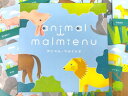 アニマル・マルミエヌ (ボードゲームまとめ買いで最大15%OFFクーポン対象)