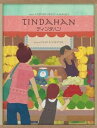 【ボドゲまとめ買いで最大17%オフクーポン対象】ティンダハン 日本語版 (TINDAHAN) ■対象期間:5/9 16:10〜5/12 5:59