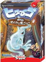 【送料無料】ヒューゴ オバケと鬼ごっこ 日本語版 (Hugo)