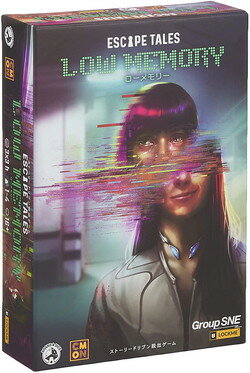 ストーリードリブン脱出ゲーム ローメモリー(ボードゲームまとめ買いで最大15%オフクーポン対象)■対象期間:11/19 18:00〜11/27 4:59