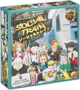 ソーシャルトレイン 大迷惑列車 (ボードゲームまとめ買いで最大15%OFFクーポン対象)