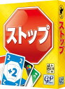【ボドゲまとめ買いで最大17%オフクーポン対象】ストップ 日本語版 (Stop) ■対象期間:5/9 16:10〜5/12 5:59