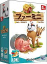 【ボドゲまとめ買いで最大17%オフクーポン対象】ファーミニ 日本語版 (Farmini) ■対象期間:5/9 16:10〜5/12 5:59