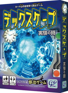 おうち時間 脱出系カードゲーム デックスケープシリーズ が日本初上陸 ぴにゃブログ おうち時間 脱出系カードゲーム デックスケープシリーズ が日本初上陸 ぴにゃブログ