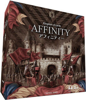 アフィニティー(ボードゲームまとめ買いで最大15%オフクーポン対象)■対象期間:11/19 18:00〜11/27 4:59