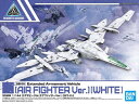 フィギュア プラモまとめ買いクーポン対象）1/144 30MM エグザビークル エアファイターver.(ホワイト) 「30 MINUTES MISSIONS」