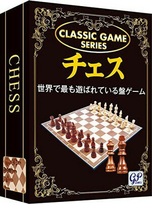 ※商品のシュリンク（ビニール包装）破れは補償対象外となります。 予めご了承ください。 ◆商品説明◆ ジーピーが発売する伝統的なクラシックゲームを集めた新シリーズの第2弾。 誰もが知っている二人用のボードゲーム。自分のコマを交互に動かして、相...