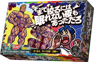 そこまで絞るには眠れない夜もあっただろ(ボードゲームまとめ買いで最大15%オフクーポン対象)■対象期間:11/19 18:00〜11/27 4:59