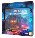 ダークストーリー 日本語版 【ボードゲームまとめ買いで最大17%OFFクーポン対象】(3)