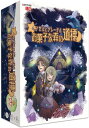 【GWセール★ボドゲまとめ買いクーポン対象】ヘンゼルとグレーテル お菓子な森の道標 ◆対象期間5/2 21:00〜5/7 8:59