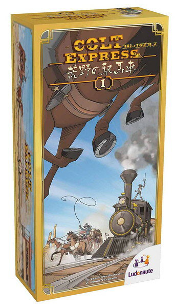 コルト・エクスプレス 荒野の駅馬車 日本語版 (Colt Express：Horses ＆ Stagecoach) ボードゲーム