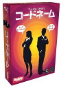 コードネーム 日本語版 (Codenames) コードネーム 日本語版 (Codenames)