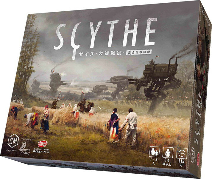 サイズ -大鎌戦役- 完全日本語版 (Scythe)