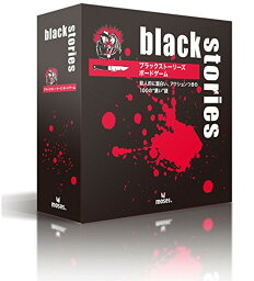 ブラックストーリーズ ボードゲーム 日本語版