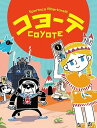 コヨーテ 日本語版 (Coyote)