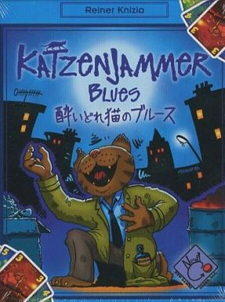 酔いどれ猫のブルース 日本語版 (Katzenjammer Blues)