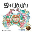 四国 (ボードゲームまとめ買いで最大15%OFFクーポン対象)