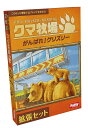 【ボドゲまとめ買いで最大17%オフクーポン対象】クマ牧場 がんばれ!グリズリー 日本語版 ■対象期間:5/9 16:10〜5/12 5:59