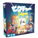 【GWセール★ボドゲまとめ買いクーポン対象】ピクチャーショー 日本語版 ◆対象期間5/2 21:00〜5/7 8:59