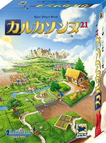 カルカソンヌ21 日本語版