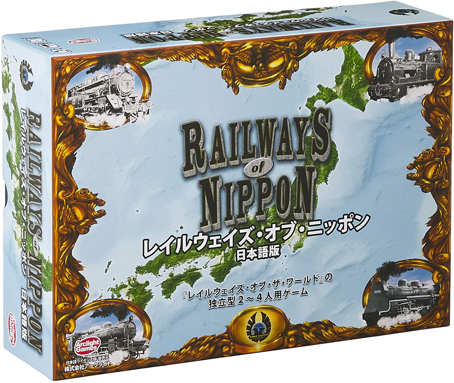 レイルウェイズ・オブ・ニッポン 日本語版のサムネイル