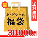 【30,000円福袋】バトンストア厳選!! ボードゲーム福袋 2024年