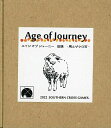 Age of Journey -エイジオブジャーニー- 拡張 馬とザクロ石