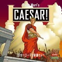 【2022年8月13日発売予定 予約商品】カエサル! 日本語版 【2022年8月13日発売予定 予約商品】カエサル! 日本語版
