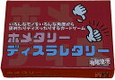 ※商品のシュリンク（ビニール包装）破れは補償対象外となります。 予めご了承ください。 ◆商品説明◆ 身近な日用品をいろんな視点から褒めたりディスったりするカードゲームです。 (例)冷蔵庫の内面を褒める！？ → 「クールな性格だね！」 (例)...