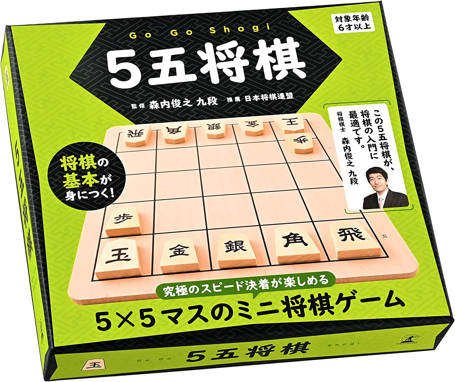 5五将棋