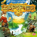 【2025年10月9日再販予約】エルドラドを探して 新版 完全日本語版 (ボードゲームまとめ買いで最大15%オフクーポン対象) 「9/4 17:00〜9/9 4:59」