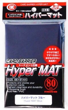 【3個セット】カードバリアー ハイパーマットシリーズ ハイパーマット ブルー