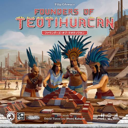 ファウンダーズ・オブ・テオティワカン 日本語版(ボードゲームまとめ買いで最大15%オフクーポン対象)■対象期間:11/19 18:00〜11/27 4:59