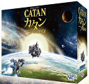 【9/7-9/8限定★店内全品ポイント3倍！】カタン 宇宙開拓者版 ボードゲーム