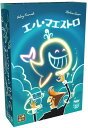 エル・マエストロ (ボードゲームまとめ買いで最大15%OFFクーポン対象)