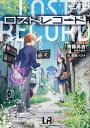 ロストレコード (ボードゲームまとめ買いで最大15%OFFクーポン対象)