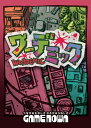 ◆ワーデミック (ボードゲームまとめ買いで最大15%OFFクーポン対象)