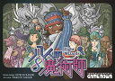 ◆新版 八人の魔術師 (ボードゲームまとめ買いで最大15%OFFクーポン対象)