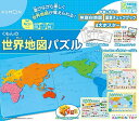 くもんの世界地図パズル