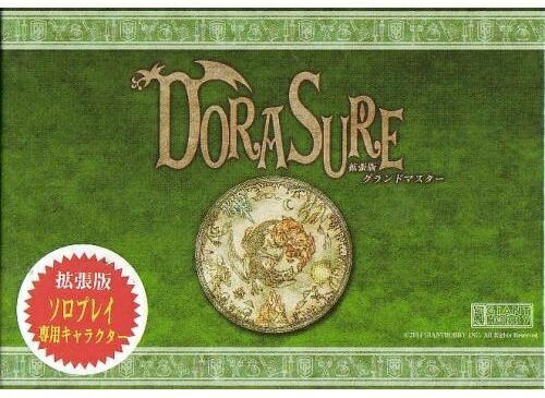 DORASURE-ドラスレ-拡張セットグランドマスター
