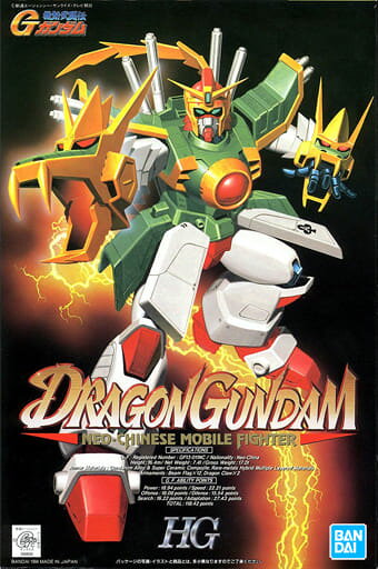 1/100 HG GF13-011NC ドラゴンガンダム 「機動武闘伝Gガンダム」　ガンプラのサムネイル