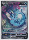 【店頭併売品】【状態A】シャワーズV(SA)【SR】(075/069) S6a ポケモンカード【中古】