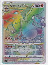 【店頭併売品】【状態A】リザードンVSTAR【HR】(118/100) S9 ポケモンカード【中古】