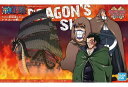 ドラゴンの船 「ワンピース」 偉大なる船コレクション プラモデル