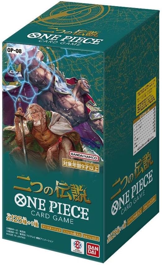 【2024年5月25日発売 予約商品】【BOX】ONE PIECEカードゲーム ブースターパック 二つの伝説【OP-08】 ワンピースカード 新品未開封BOX