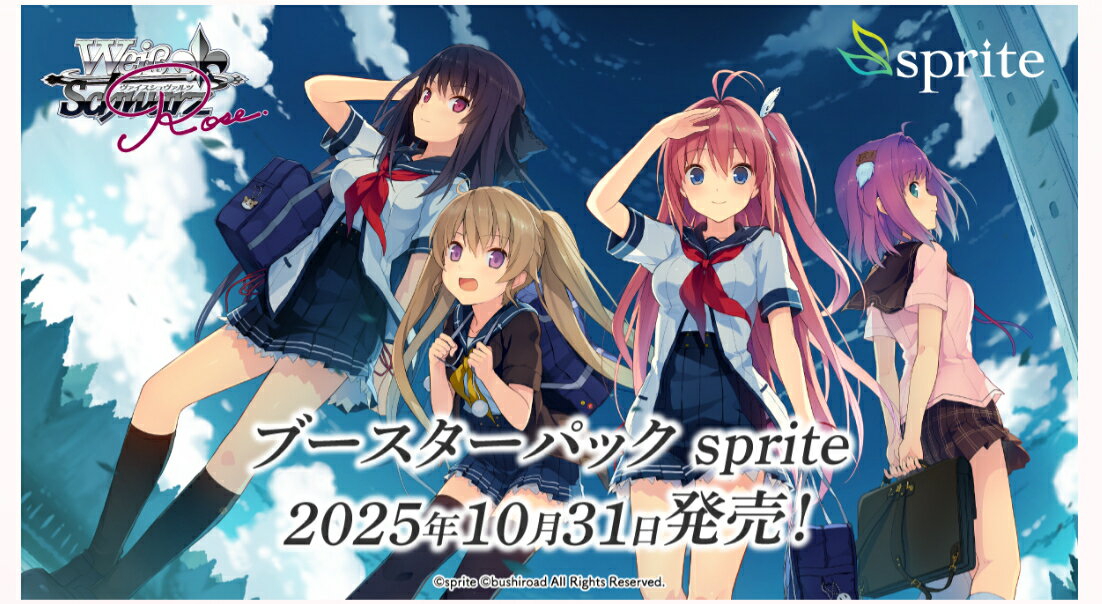 【3点5%オフクーポン配布中】【2025年10月31日発売 予約商品】【BOX】ヴァイスシュヴァルツロゼ ブースターパック sprite