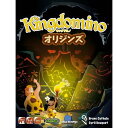キングドミノオリジンズ 日本語版