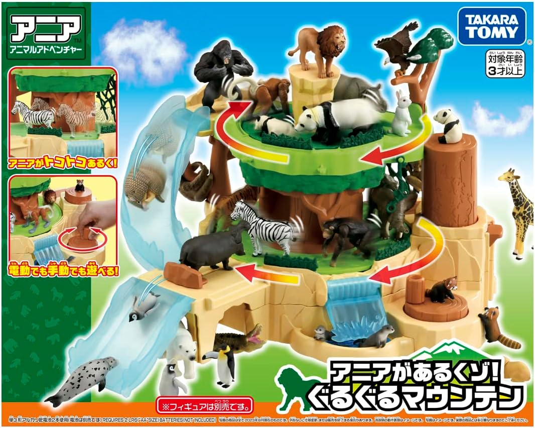 アニア アニアがあるくゾ! ぐるぐるマウンテンのサムネイル